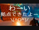 【ARK #17-2】強者の洞窟　拠点できたよー！＼(^o^)／