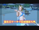 DoAX Venus Vacation :: Helena Birthday 2019 Announcement Sequence (Stella Aquarius SSR)