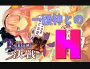 【実況】魂を司る一級神が超絶可愛かった #86【ランスⅩ】