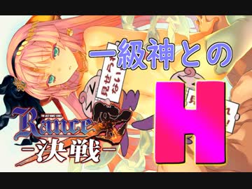 【実況】魂を司る一級神が超絶可愛かった #86【ランスⅩ】