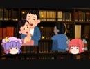 【寝取り・寝取られ】性的嗜好に関する雑談及び考察【ゆっくり雑談・解説】