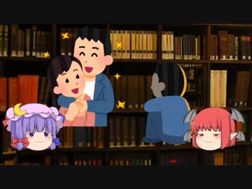 【寝取り・寝取られ】性的嗜好に関する雑談及び考察【ゆっくり雑談・解説】
