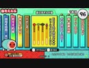 太鼓の達人（新）　Extreme MGG★★★（裏）