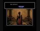 【SFC版ウィザードリィ2】実況プレイ #11 義誠堂