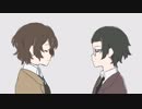【未完】少女歌劇EDパロ【文スト】