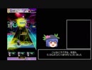 迫真オンゲキ部 玉拾いの裏技.mp3