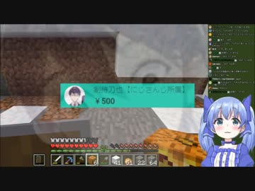 【マイクラ】鈴谷アキのストーカーを疑われる剣持刀也