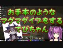 お手本のようなマグマダイブをするでびちゃん