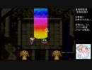 【実況】聖剣伝説３でまったりと旅するpart18【長時間放送アーカイブ】