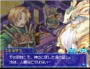 【実況】瞳で変身するRPG Part44【ルミナスアーク3】
