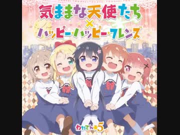 私に天使が舞い降りた！ ED Full -instrumental-
