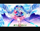 【初音ミク】Image【オリジナル曲】