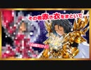 【008】バーチャル黄金戦士、紅に染まる