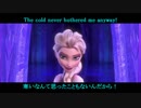 【アナと雪の女王】＊＊ Let it go ＊＊【英歌和訳字幕】