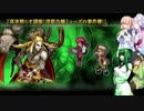 【インペリアルサガ】ずんだの野望Part29【VOICEROID実況】