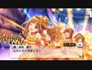 【デレステ】「スパイスパラダイス」イベントコミュまとめ