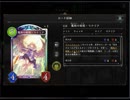 のんびりシャドウバース～マスターランクへの道～その139