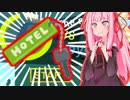琴葉茜の闇ゲー#58 「鍵を集めまくる、まるで楽しくないゲーム」