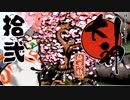 【大神☯実況＃12】猛き命と駆ける！其ノ拾弐 【絶景版/PS4】