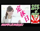 21今日は菜々子の定休日です。菜々子の独り言　2019年1月30日(水）