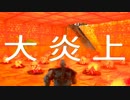 【ARK #17-4】強者の洞窟　リスポーン地獄