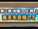 【実況】 今日から始まる害虫駆除物語 Part894【FKG】