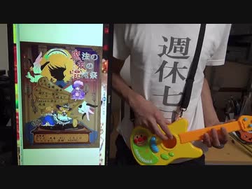 東方ＤＪイベント　魔法の夜の混沌祭１３告知動画