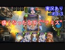 【shadowverse】Master帯の初心者2pick　#3-3【実況あり】