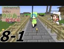 【skyblock】minecraft小さい空中島で村づくり　08-1