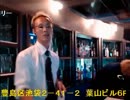 【ウナちゃんマン】 LIVE Bar D＋はペヤング焼きそばが作れない店