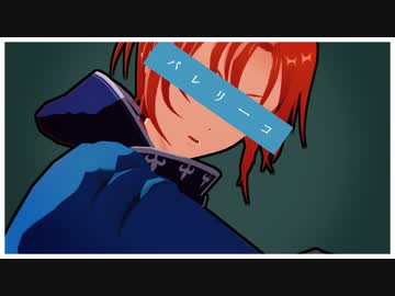 【MMDあんスタ】バレリーコ【Knights】