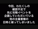 終了しました！ありがとうございました！《訂正版》〔ダークソウル3〕ロスリック城探険ツアー〔イベント告知〕