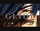【MMD刀剣乱舞】GLIDE【燭台切光忠と大倶利伽羅】