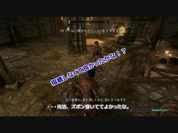 【刀剣乱舞偽実況】みっちゃんが写し身作って旅に出る・其の２【skyrim】