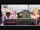 【ボイロ劇場】灰になった茜は輝星の夢を見るか【マキさんお誘い回】