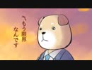 限界集落の限界　あべりょう　フジテレビ「Tune」エンディング曲「キミの一番の成功体験」