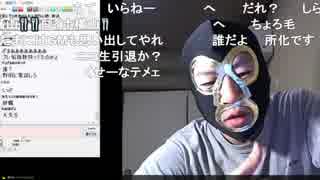 20190129　暗黒放送 電車で乗客にゲロをかけられて怒り心頭　放送　①