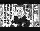 【在日】今週の小林よしのり「表現の自由を認めない奴こそ差別者！真実を語る者の口封じ」⇒香山リカ「こんな髪型じゃない」