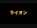 【マクロスF】ライオン シェリル・ノーム&ランカ・リー（CV：May'n&中島愛）【MIDI GarageBand】耳コピ 1番のみ カラオケ