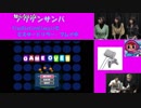 【OPR】19/01/29 ノリケンサンバ 第17回 4/4