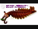 SCP-4131 - 三葉虫スレイヤー、ガンヘッド・アノマロカリス！