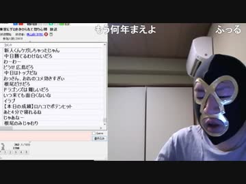 20190129　暗黒放送 電車で乗客にゲロをかけられて怒り心頭　放送　③