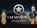 【RimWorld】幼女探してリムワールド！三周目！　Part4【VOICEROID遊劇場】