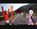 【結月ゆかり車載】日本一周旅行記【route 13】