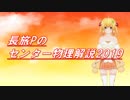 長旅Pのセンター物理解説2019【第2問 問1】