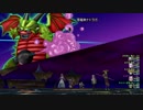 DQ10 バトルネ サポと「超強い」条件：道具なし・職かぶりなし　邪竜神ナドラガ編