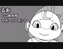 我が家にLuaがやって来た OP 2