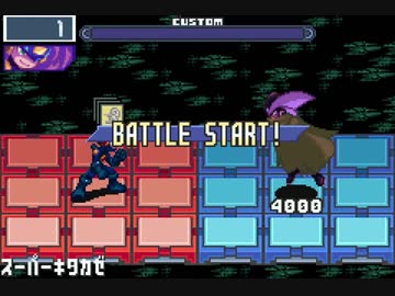 ロックマンエグゼ４　SPナビ戦まとめ４(悪ロックマン)