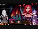 ゆかりとあかりのOver dungeon part1～アルパカ添え～