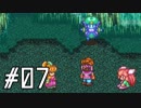 マナの力を携えて聖剣伝説2を実況します川・θ・川◆part7